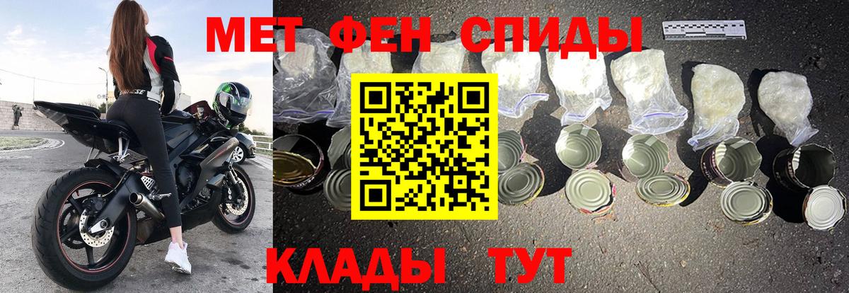Черкесск  Amphetamine  Вход с VPN  АМФ 97% 