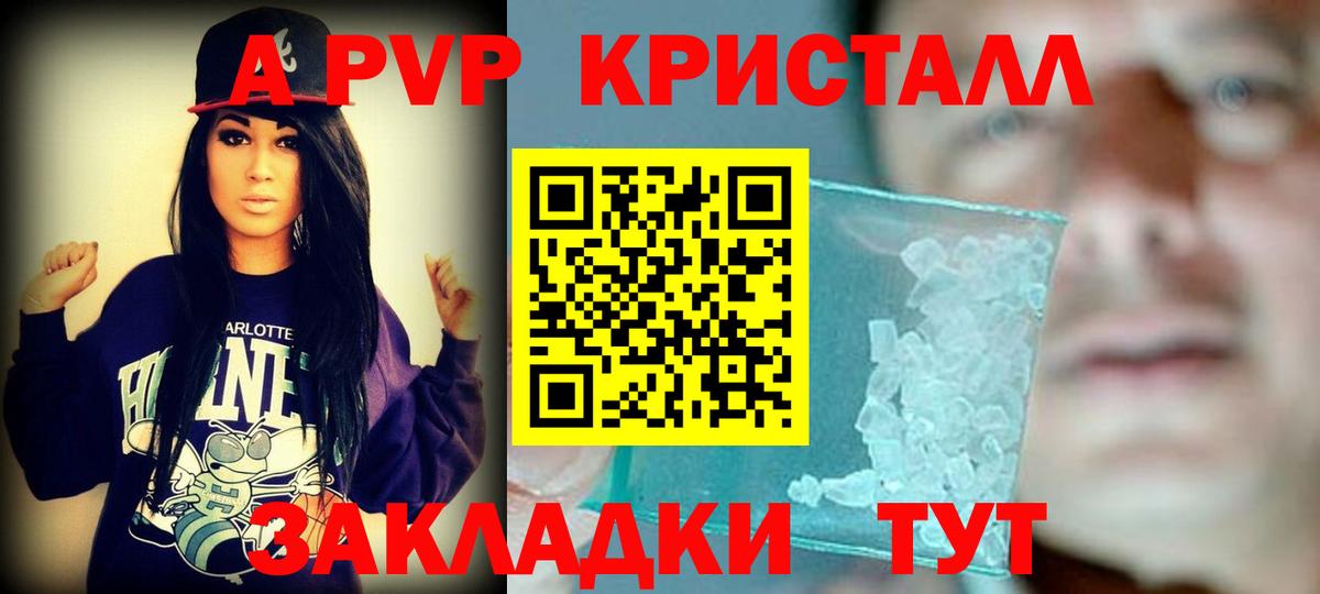Alpha-PVP Crystall Черкесск