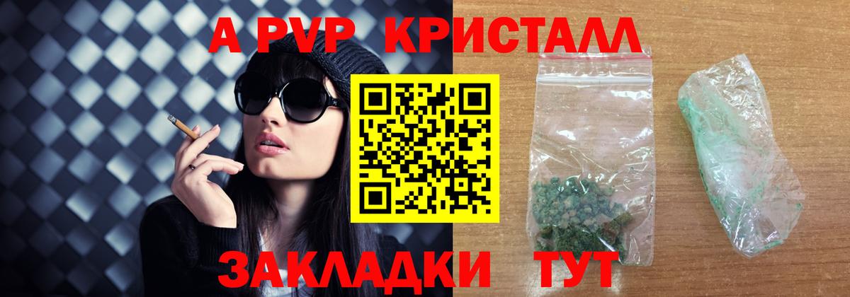 APVP Соль  Alfa_PVP  Alfa_PVP кристаллы  Черкесск  Вход с VPN 
