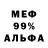 Экстази 99% Jorge Viani