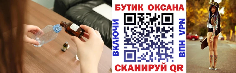 как найти   Черкесск  БУТИРАТ жидкий экстази 