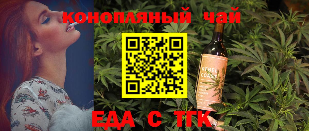 Cannafood марихуана Черкесск