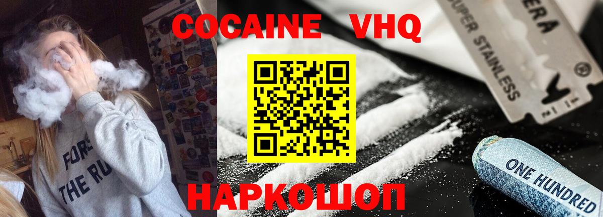 КОКАИН Перу  КОКАИН  Черкесск  где продают   Кокаин Перу  Вход с VPN 