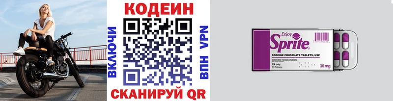 Кодеиновый сироп Lean напиток Lean (лин)  Черкесск 