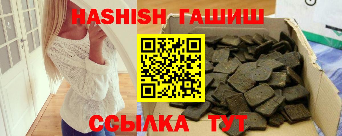 ГАШИШ  ГАШИШ 40% ТГК  Вход с VPN  Черкесск  ГАШ hashish 