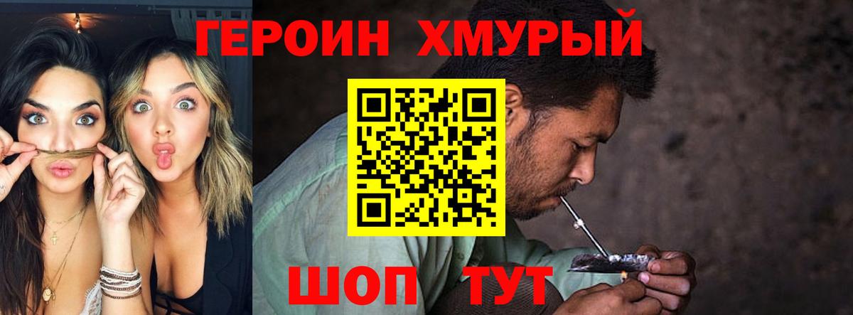 ГЕРОИН афганец  ГЕРОИН  Черкесск  Вход с VPN 