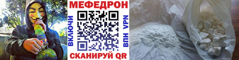 МЯУ-МЯУ кристаллы Черкесск