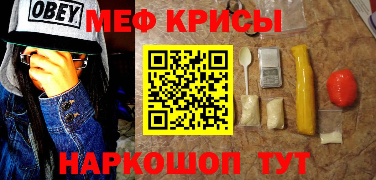 Черкесск  Мефедрон  МЯУ-МЯУ mephedrone  МЯУ-МЯУ  Мефедрон mephedrone  Вход с VPN 