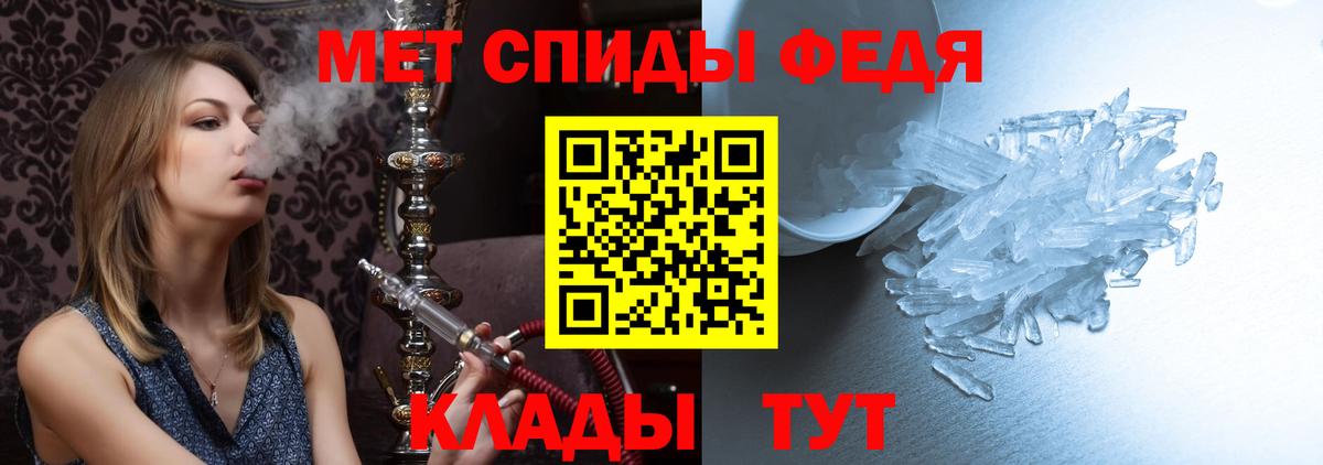 МЕТАМФЕТАМИН пудра  МЕТАМФЕТАМИН пудра  Вход с VPN  Черкесск 