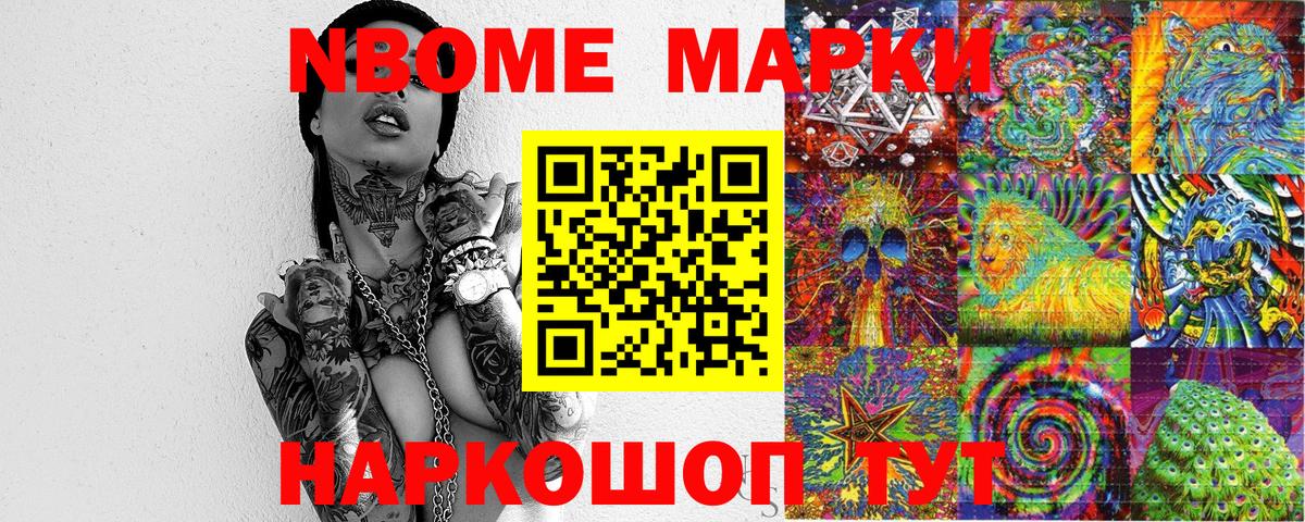Черкесск  купить наркотики сайты  Вход с VPN  Марки NBOMe 1,8мг 