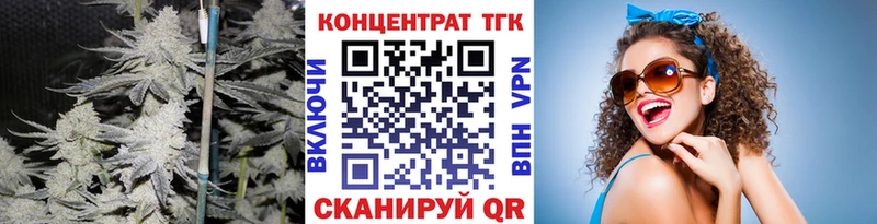 omg вход  Черкесск  ТГК концентрат 