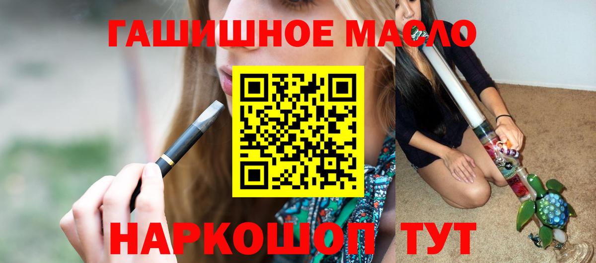 Дистиллят ТГК вейп с тгк  Вход с VPN  Черкесск 