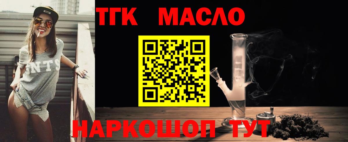 ТГК вейп с тгк Черкесск